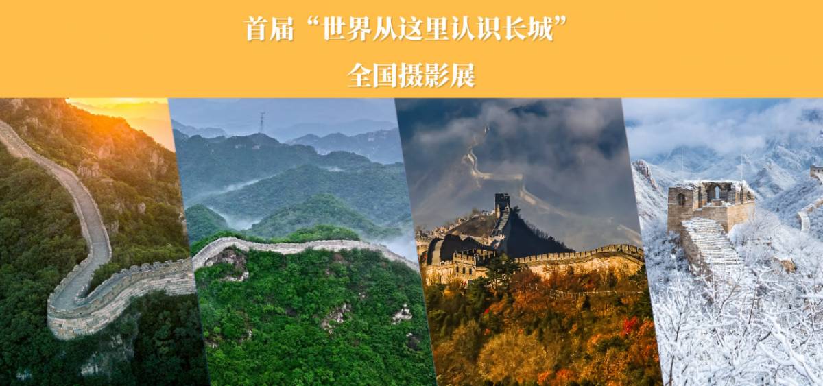 北京市延庆区参与摄影活动景区、餐饮企业及酒店民宿名单