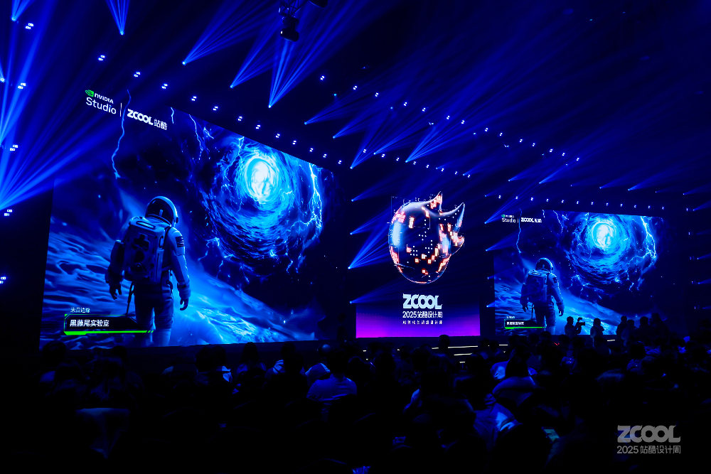 AI时代视觉创作如何进化？2025站酷设计周给出行业答案